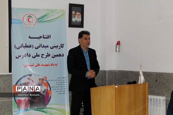 افتتاحیه دهمین دوره طرح ملی دادرس در قم