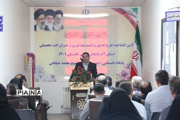 زنگ کلاس‌های تابستانی نواخته شد
