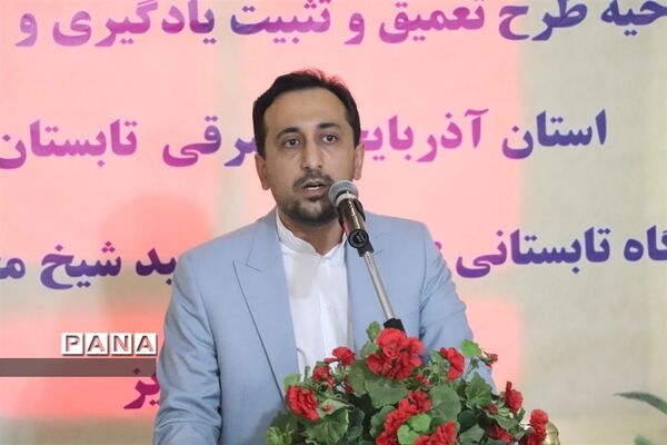 زنگ کلاس‌های تابستانی نواخته شد