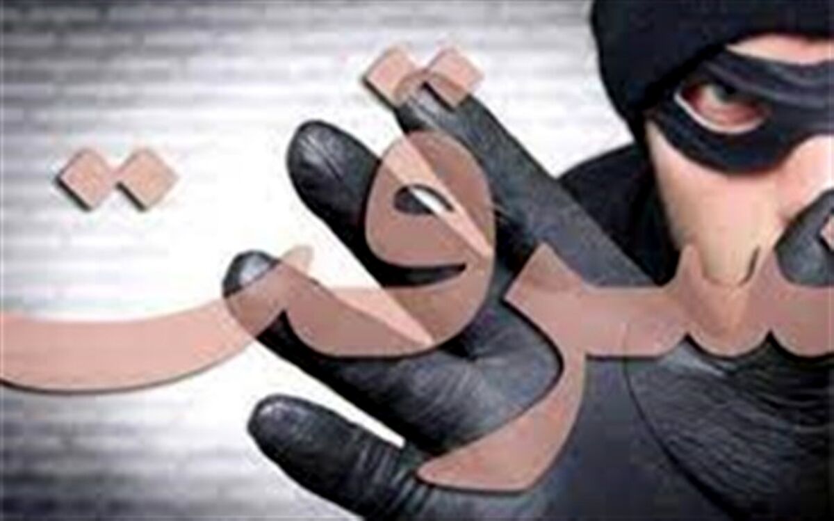 دستگیری سارقان طلا در بیرجند