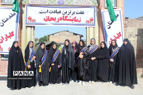 همایش روز عفاف و حجاب در گلوگاه