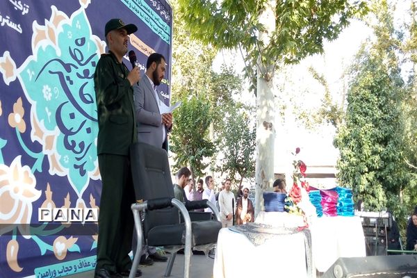 مراسم هفته عفاف و حجاب در ورامین