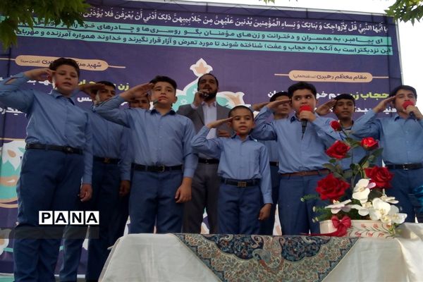 مراسم هفته عفاف و حجاب در ورامین