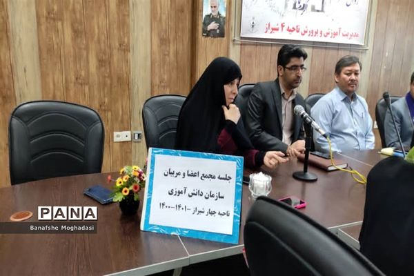 جلسه مجمع اعضا و مربیان و هیات رئیسه مجلس دانش‌آموزی ناحیه ۴ شیراز
