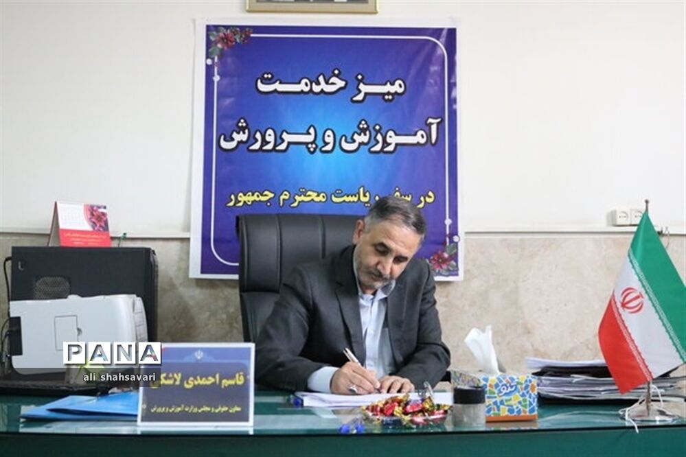 حضور نماینده تام‌الاختیار وزیر آموزش و پرورش در استان کرمانشاه