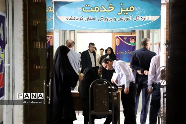 حضور نماینده تام‌الاختیار وزیر آموزش و پرورش در استان کرمانشاه