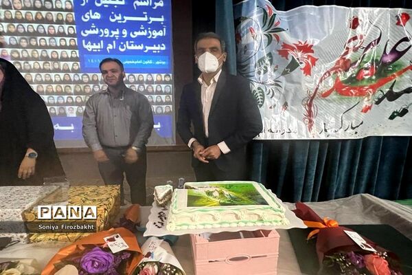 مراسم تجلیل از برترین‌های آموزشی و پرورشی دبیرستان ام‌ابیها شهرستان بوشهر