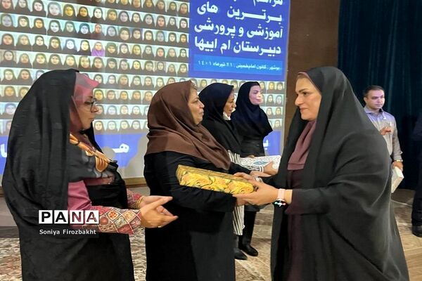 مراسم تجلیل از برترین‌های آموزشی و پرورشی دبیرستان ام‌ابیها شهرستان بوشهر