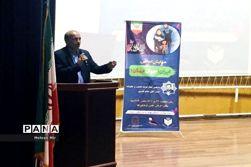 همایش استانی ایران من جوان بمان