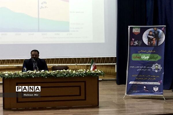 همایش استانی ایران من جوان بمان