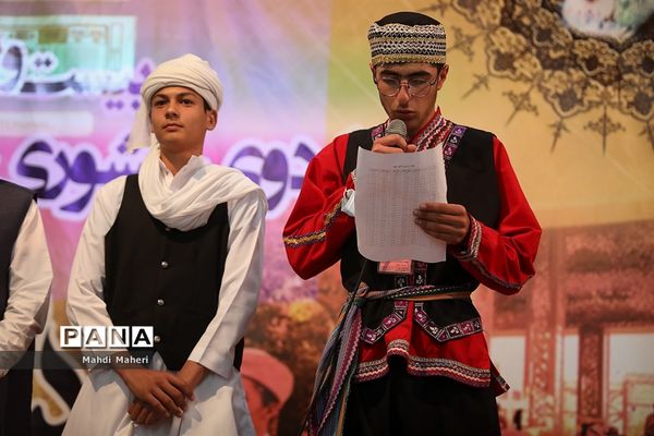 اختتامیه بیست و یکمین اردوی کشوری دانش‌آموزان پسر عشایر