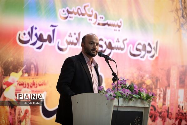 اختتامیه بیست و یکمین اردوی کشوری دانش‌آموزان پسر عشایر