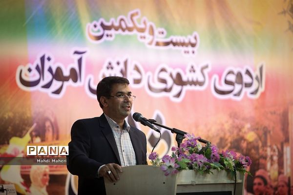 اختتامیه بیست و یکمین اردوی کشوری دانش‌آموزان پسر عشایر