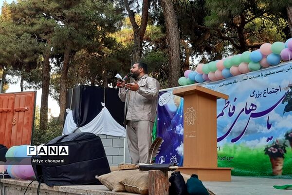 اجتماع  بزرگ یاس‌های فاطمی