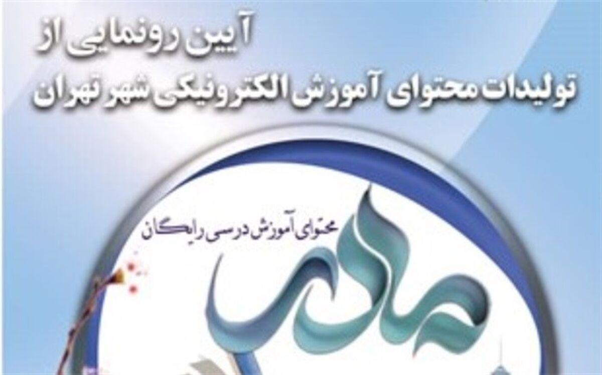 فردا؛ طرح «مادر» رونمایی‌ می‌شود