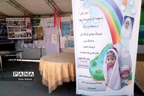 تجمع مادران و دختران مدافع حریم خانواده در ملارد