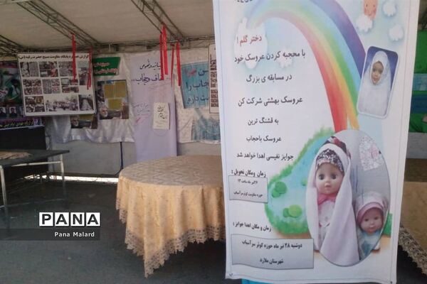 تجمع مادران و دختران مدافع حریم خانواده در ملارد