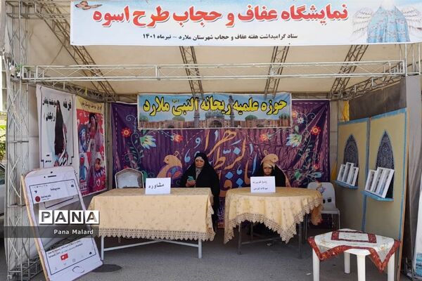 تجمع مادران و دختران مدافع حریم خانواده در ملارد