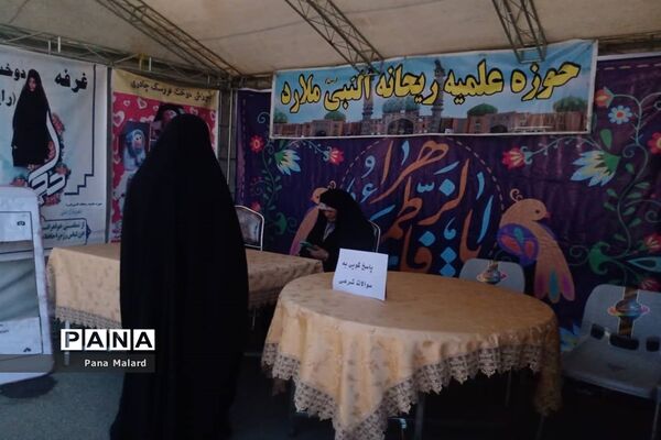 تجمع مادران و دختران مدافع حریم خانواده در ملارد