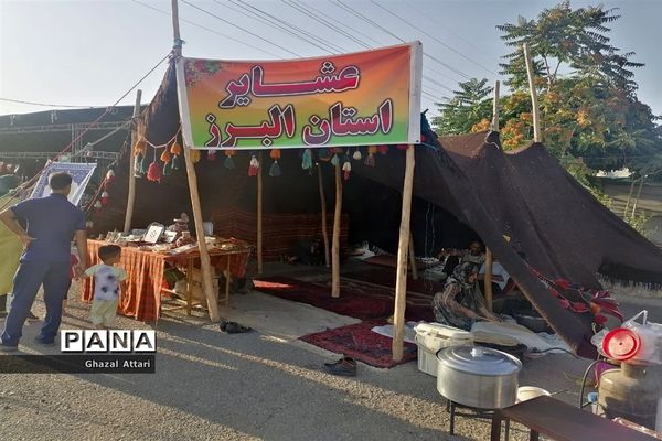 برگزاری نمایشگاه و جشنواره فرهنگی و  ورزشی استان البرز