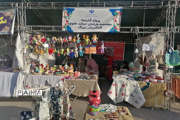 برگزاری نمایشگاه و جشنواره فرهنگی و  ورزشی استان البرز