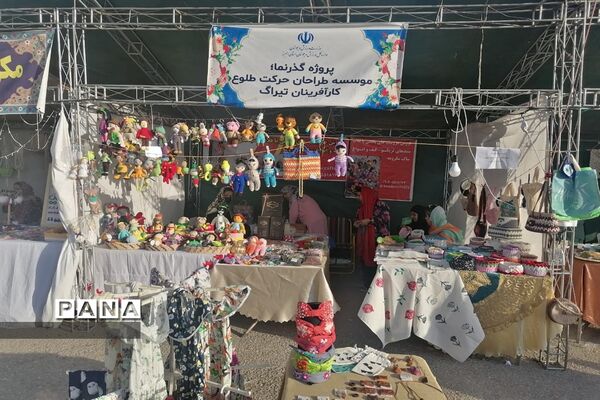 برگزاری نمایشگاه و جشنواره فرهنگی و  ورزشی استان البرز