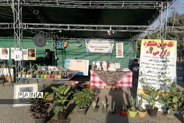 برگزاری نمایشگاه و جشنواره فرهنگی و  ورزشی استان البرز