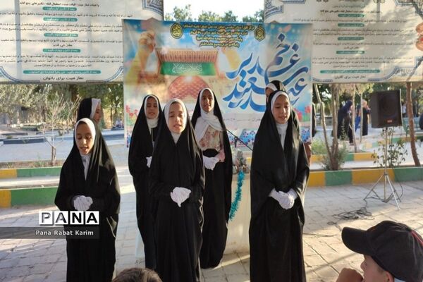 برگزاری جشن عید غدیر خم در امام‌زاده علی‌اصغر (ع) رباط کریم