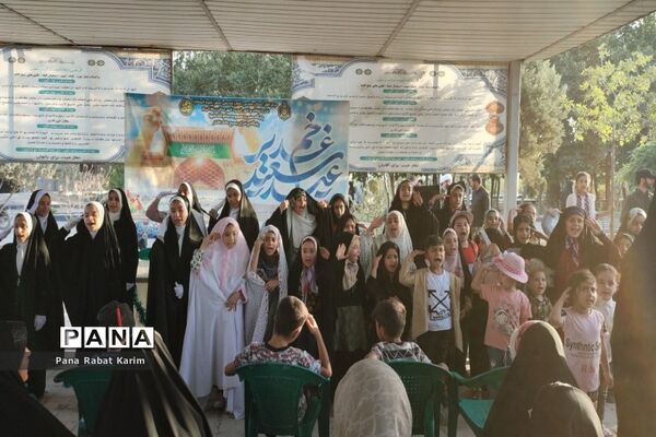 برگزاری جشن عید غدیر خم در امام‌زاده علی‌اصغر (ع) رباط کریم