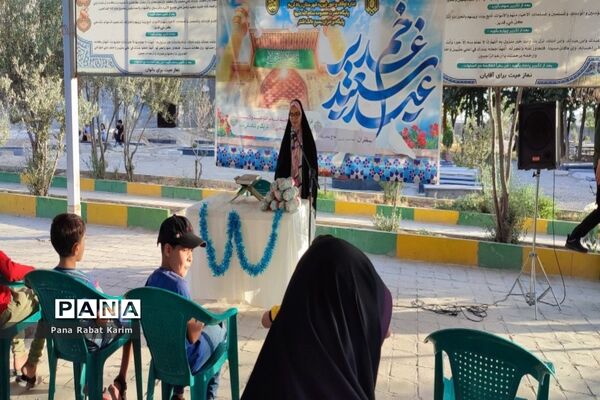 برگزاری جشن عید غدیر خم در امام‌زاده علی‌اصغر (ع) رباط کریم
