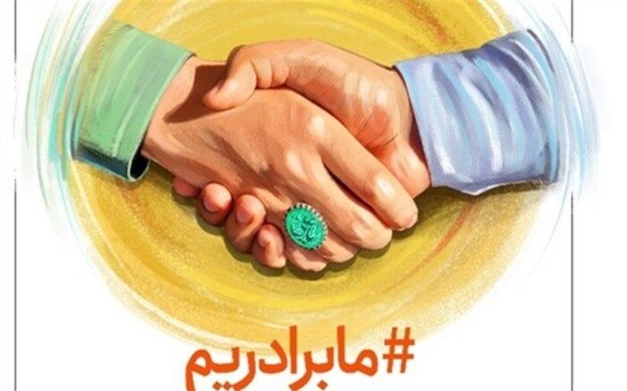 ‌پویش «به عشق علی(ع) لبخند بسازیم» برگزار می‌شود