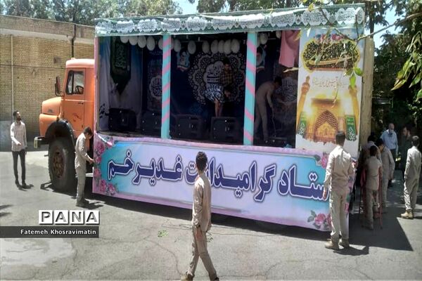 برگزاری جشن امامت در شهرری