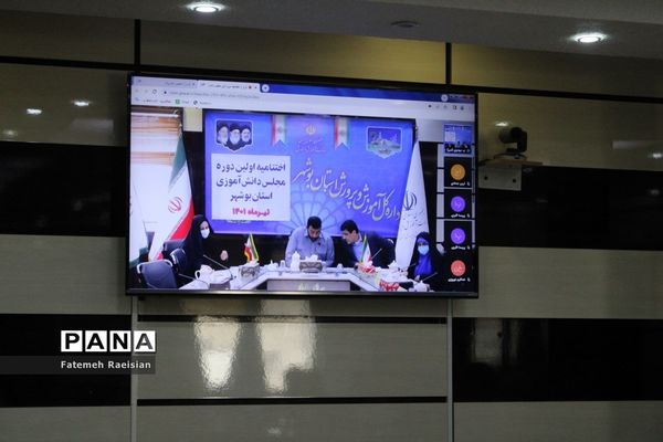 اختتامیه اولین دوره مجلس دانش‌آموزی استان بوشهر