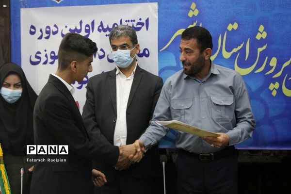 اختتامیه اولین دوره مجلس دانش‌آموزی استان بوشهر