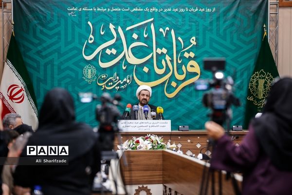 نشست خبری اعلام اهم برنامه‌های عید غدیر