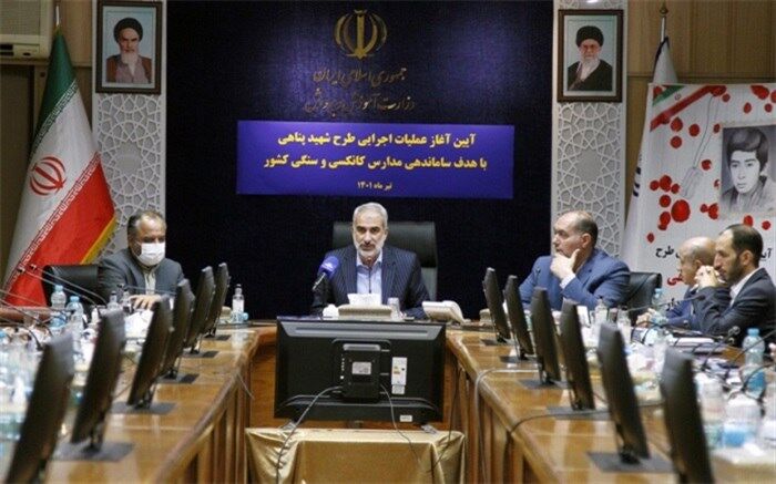ساماندهی مدارس کانکسی و سنگی در کشور آغاز شد