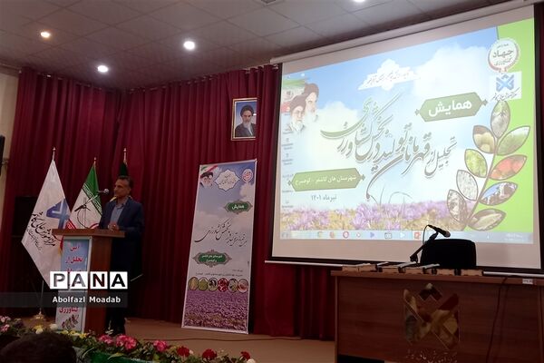 تجلیل از تولیدکنندگان بخش کشاورزی کاشمر و کوهسرخ