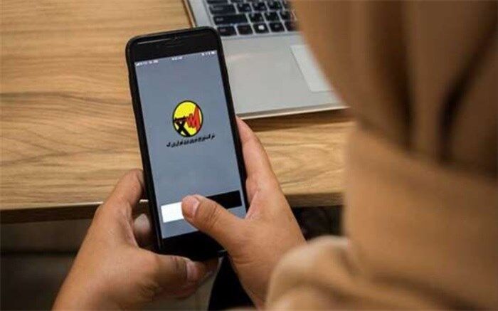 اطلاع‌رسانی حوادث برقی از طریق پیامک به تهرانی‌ها