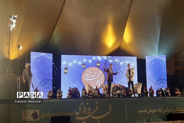 برگزاری جشنواره بستنی و شاه توت در بوستان آب و آتش