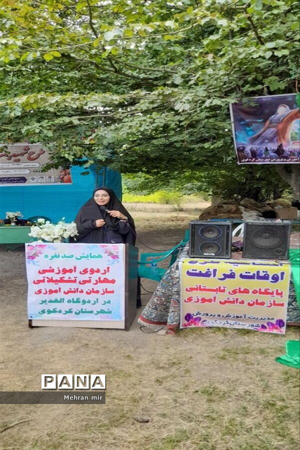 افتتاحیه طرح اوقات فراغت تابستانی سازمان دانش آموزی