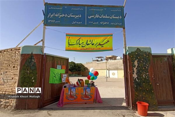 برپایی موکب دانش‌آموزی جشن غدیر در مدارس کازرون