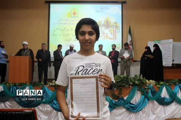 مراسم تجلیل از برگزیدگان مسابقات قرآن و عترت و نماز