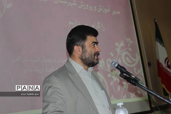 مراسم تجلیل از برگزیدگان مسابقات قرآن و عترت و نماز