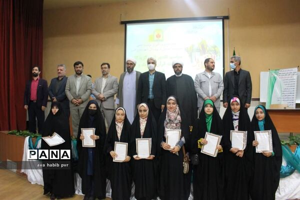 مراسم تجلیل از برگزیدگان مسابقات قرآن و عترت و نماز