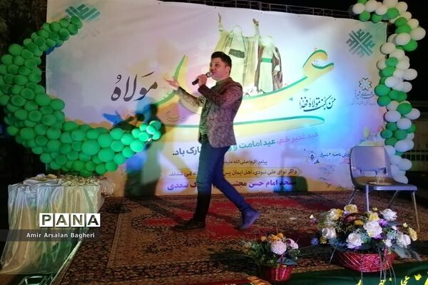 جشن بزرگ غدیر در دبستان غدیر