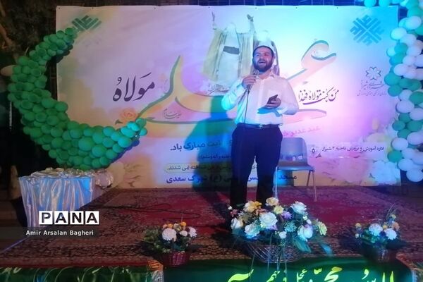 جشن بزرگ غدیر در دبستان غدیر