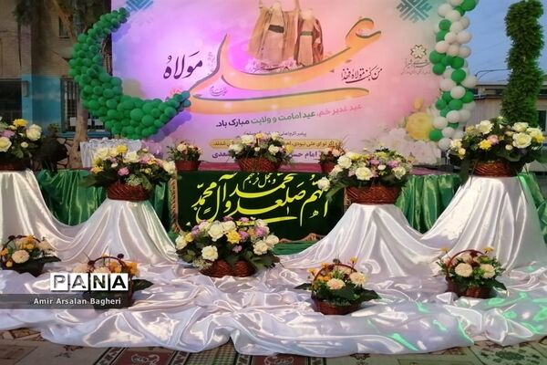 جشن بزرگ غدیر در دبستان غدیر