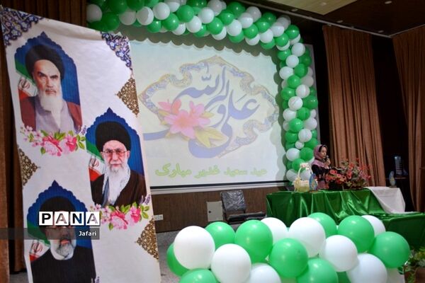 جشن بزرگ عید غدیر در اداره آموزش و پرورش منطقه پیربکران