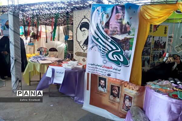 برگزاری نمایشگاه «اسوه» در ملارد
