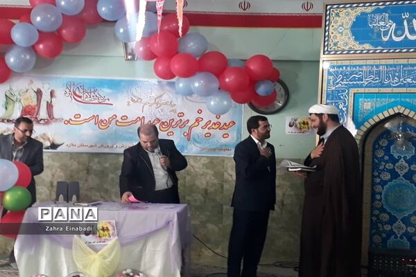 جشن عید غدیر در آموزش و پرورش ملارد